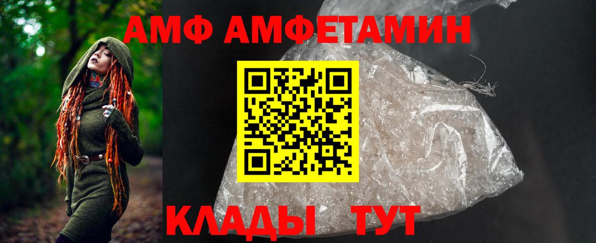 АМФ VHQ Вятские Поляны