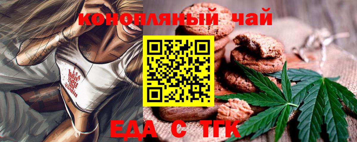Вятские Поляны  Еда ТГК марихуана  Вход с VPN 