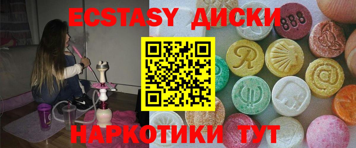 Вятские Поляны  Экстази ешки  Вход с VPN  Экстази 99% 