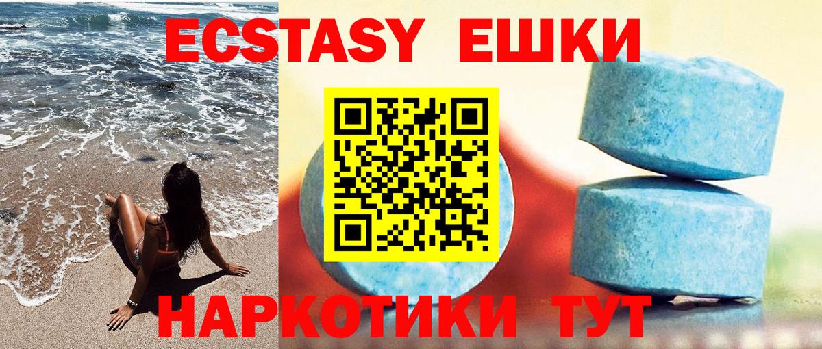 Ecstasy XTC Вятские Поляны