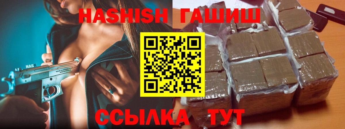 ГАШИШ хэш  Вход с VPN  ГАШ  Вятские Поляны  ГАШИШ ice o lator 