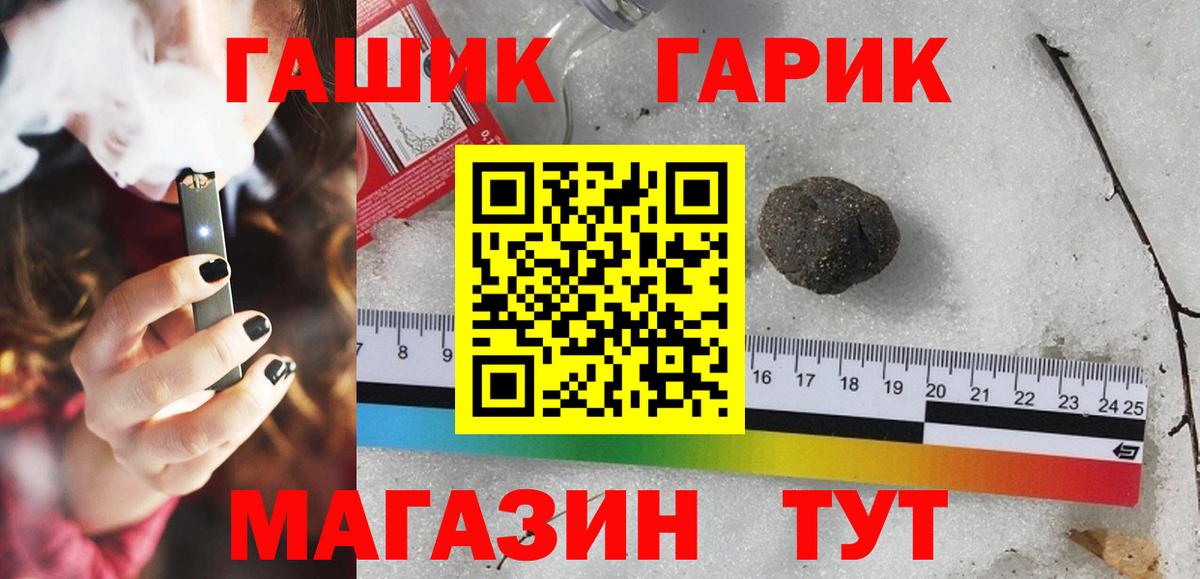 ГАШИШ 40% ТГК Вятские Поляны