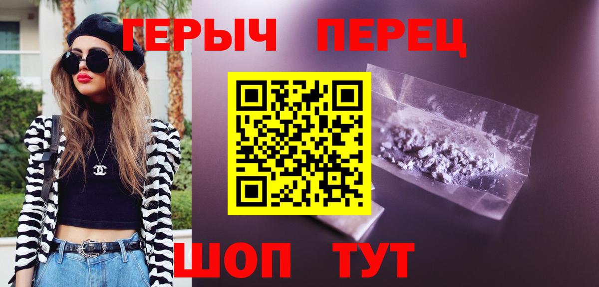 Героин афганец  Вход с VPN  ГЕРОИН  Вятские Поляны 