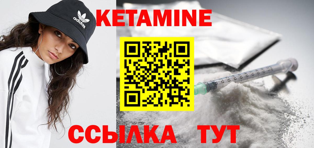 Кетамин ketamine Вятские Поляны