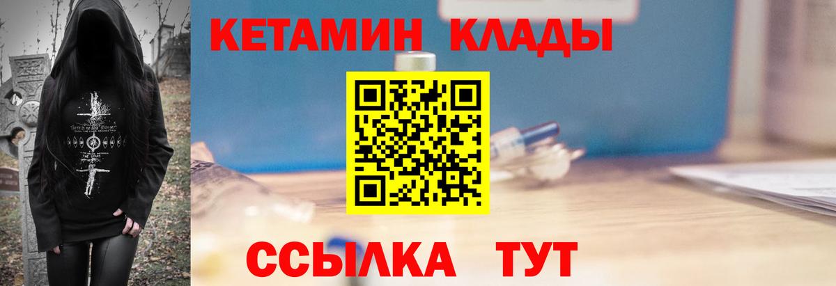 Вятские Поляны  КЕТАМИН ketamine  Вход с VPN 