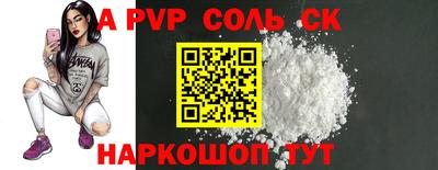 соль курить ск Татарск