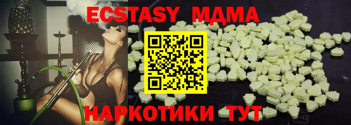 MDMA молли  Вход с VPN  Вятские Поляны  МДМА  МДМА молли 