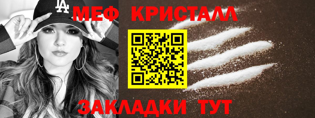 Вятские Поляны  МЯУ-МЯУ  МЕФ  Меф мука  Вход с VPN  МЯУ-МЯУ VHQ 
