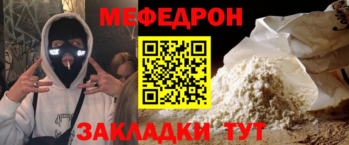 Меф  Вятские Поляны