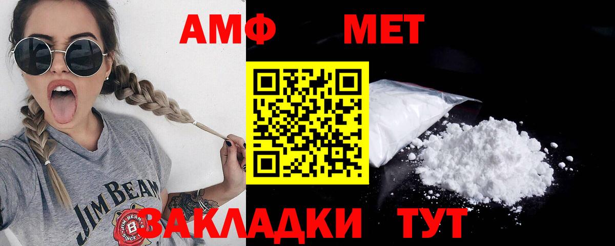 Первитин Methamphetamine Вятские Поляны