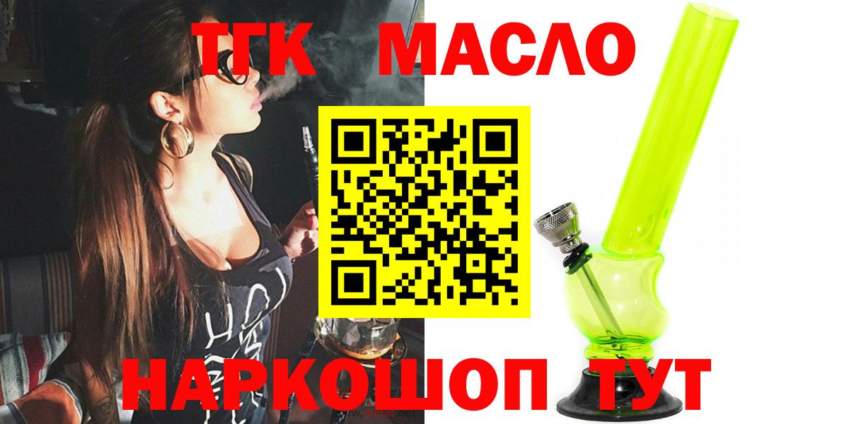 Дистиллят ТГК THC oil Вятские Поляны